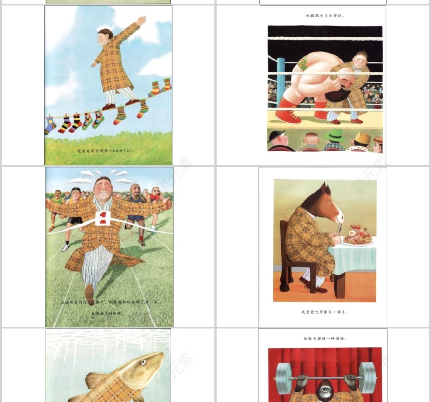 我爸爸幼儿绘本教育课件第3张