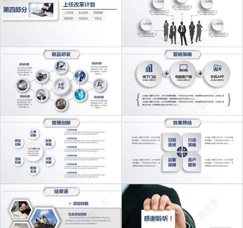 简约蓝色时尚公司竞聘述职PPT模板  第5张