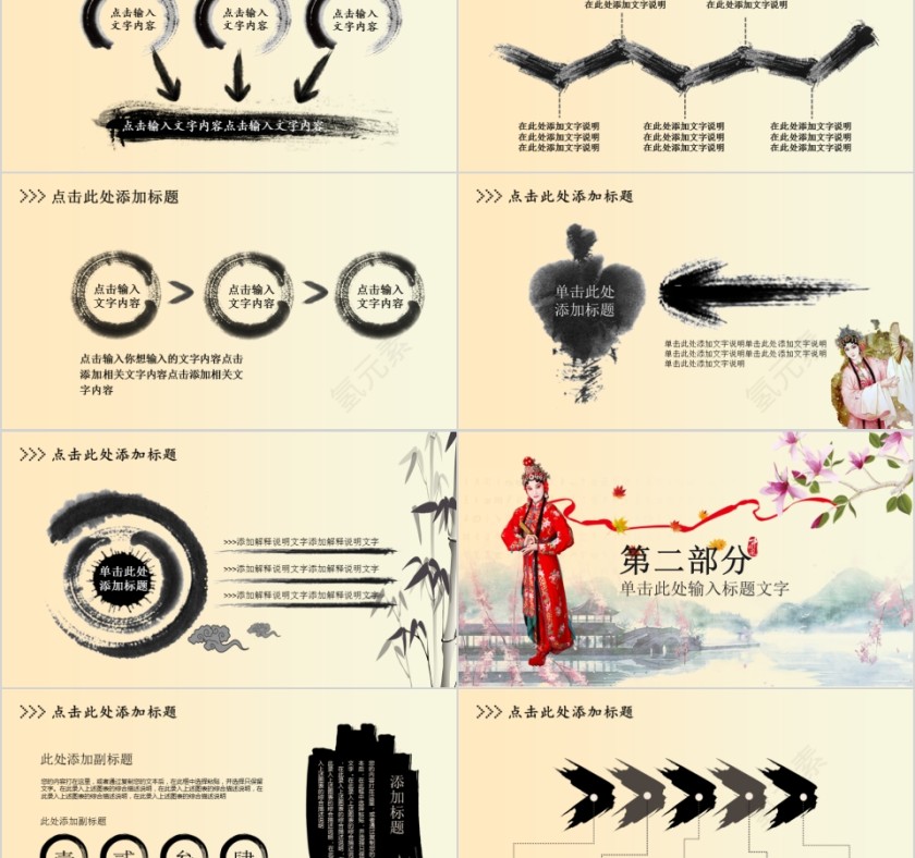 中国京剧戏曲文化PPT第2张