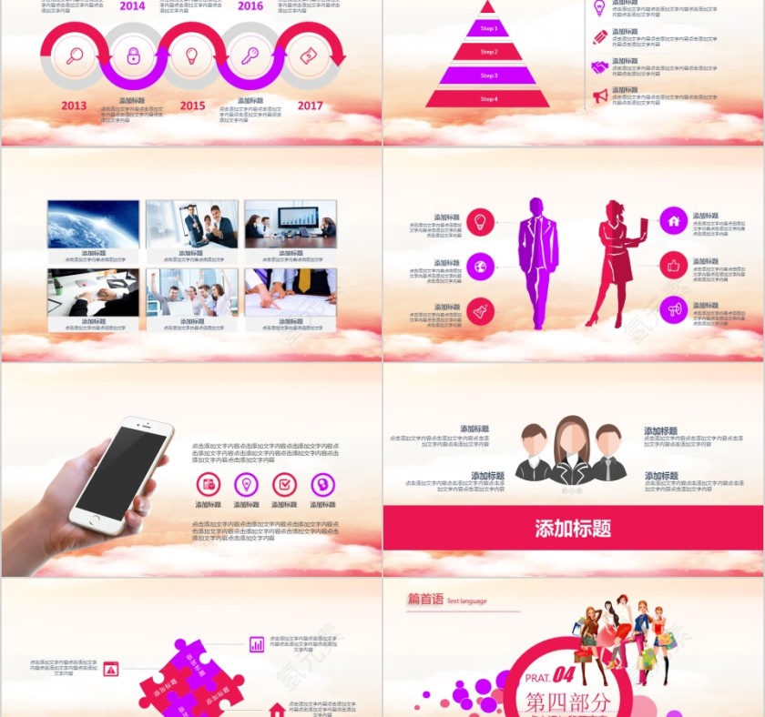 双12活动策划产品促销模板第5张