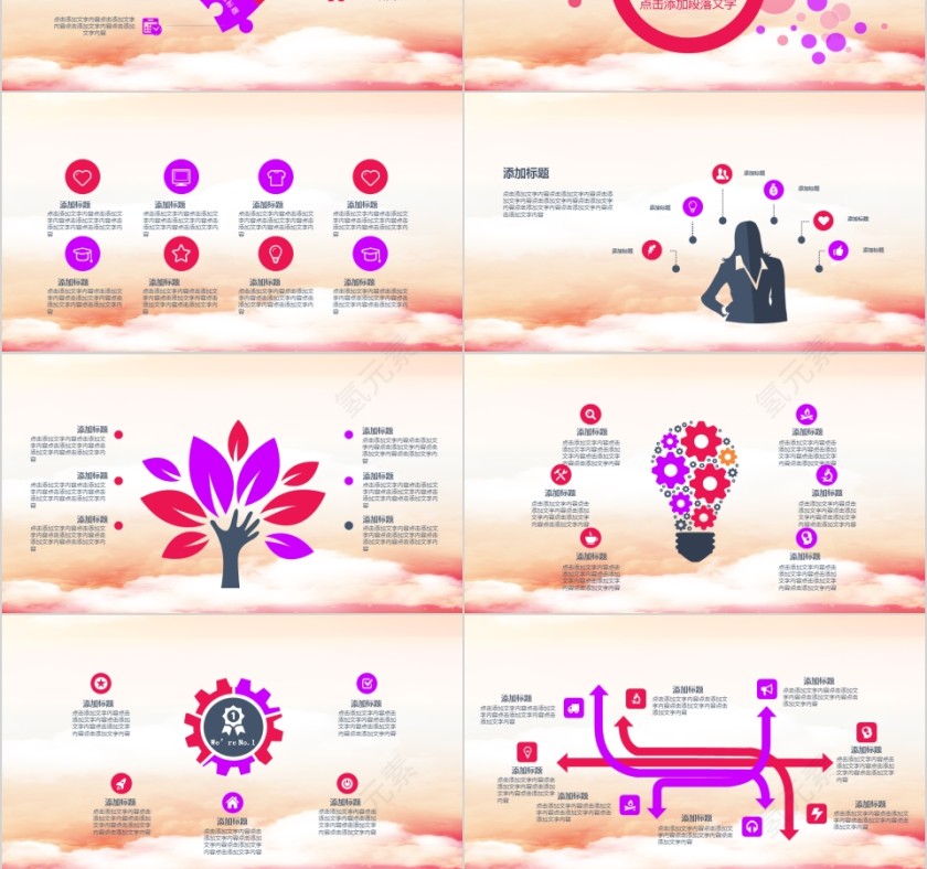 双12活动策划产品促销模板第6张