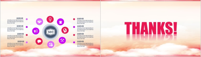 双12活动策划产品促销模板第7张