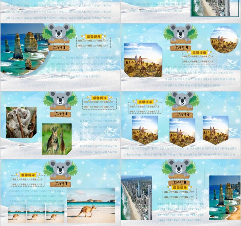 蓝色简约卡通冬令营ppt模板第3张