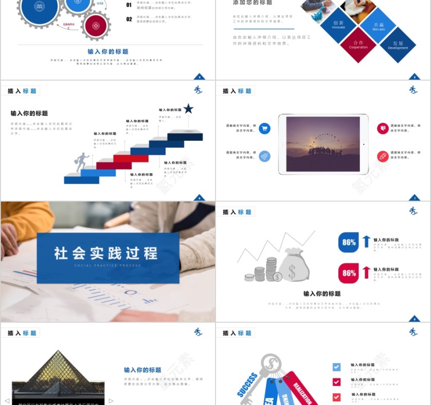 清新大学生社会实践报告PPT第2张