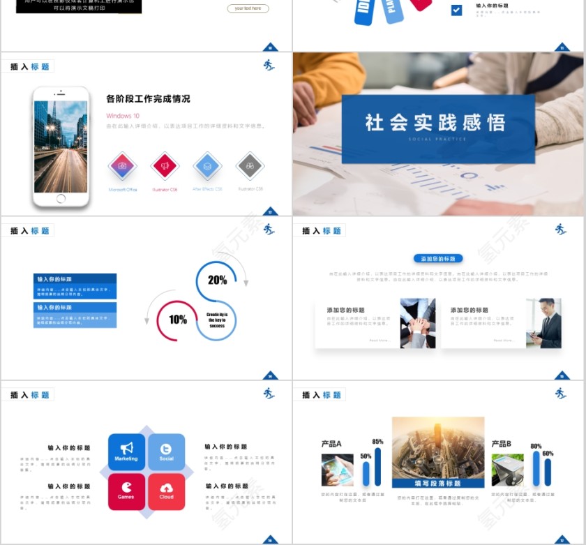 清新大学生社会实践报告PPT第3张