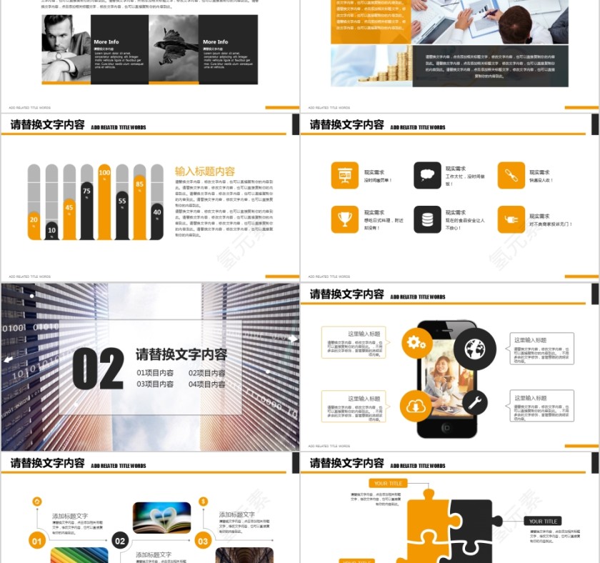 企业文化介绍动态PPT模板第2张