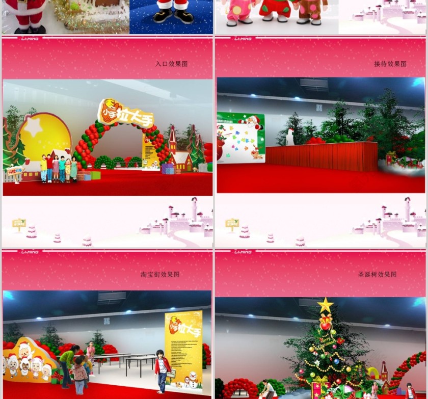 2019李宁公司亲子活动策划方案第10张