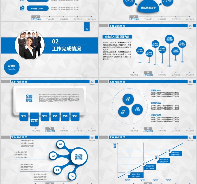清新工作总结汇报PPT模板 第3张