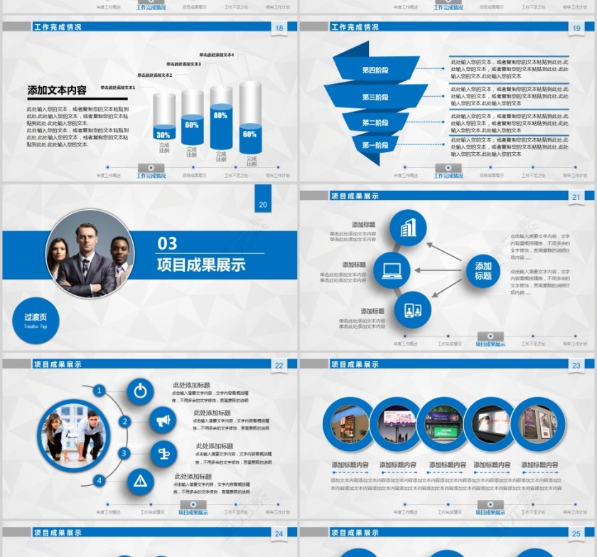 清新工作总结汇报PPT模板 第4张