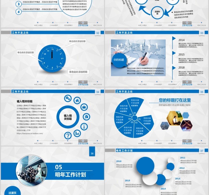清新工作总结汇报PPT模板 第6张