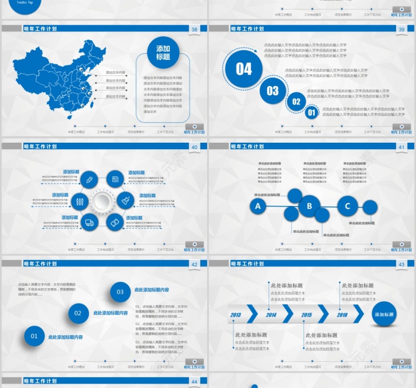 清新工作总结汇报PPT模板 第7张