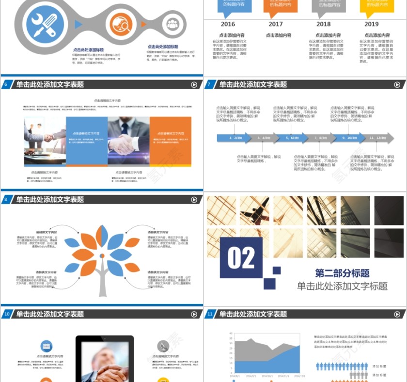 简约公司招聘新员工PPT模板第2张