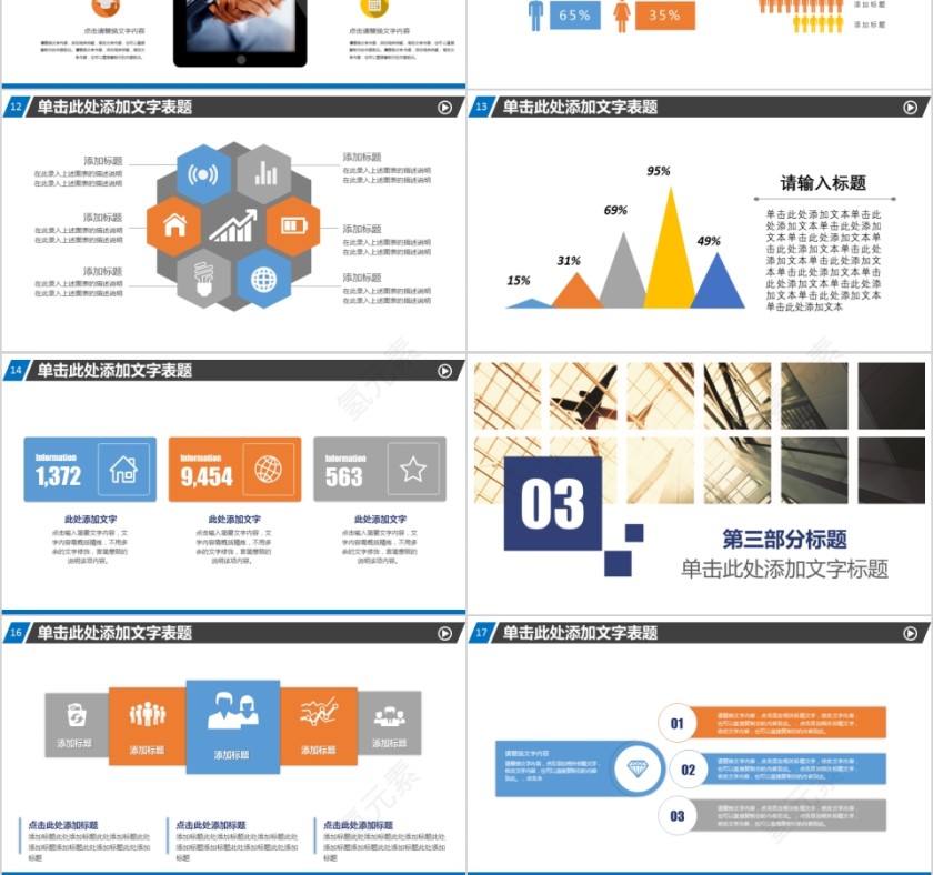 简约公司招聘新员工PPT模板第3张