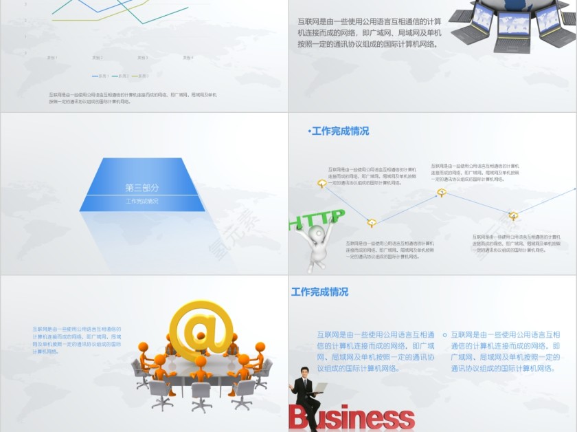 互联网公司2019年年中总结PPT模板第3张