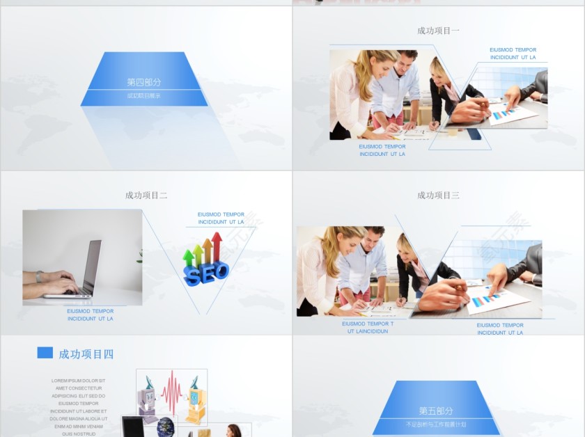 互联网公司2019年年中总结PPT模板第4张