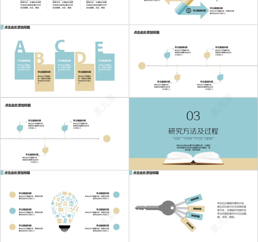 扁平化风格毕业答辩静态第3张