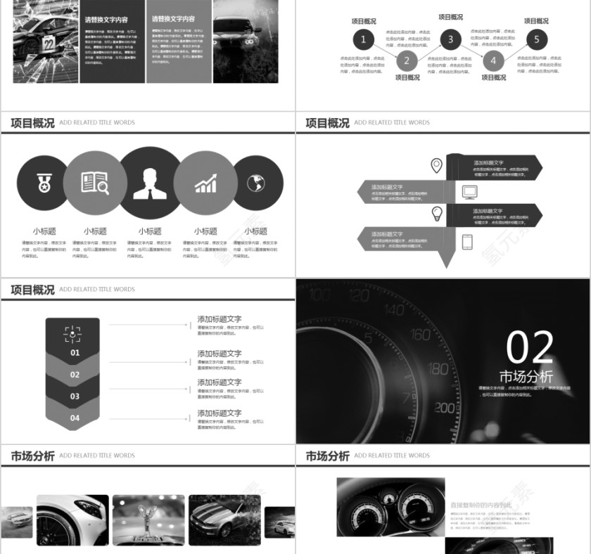 ppt模板汽车4s店维修养护美容品牌营销推广工作总结汇报销售计划第2张
