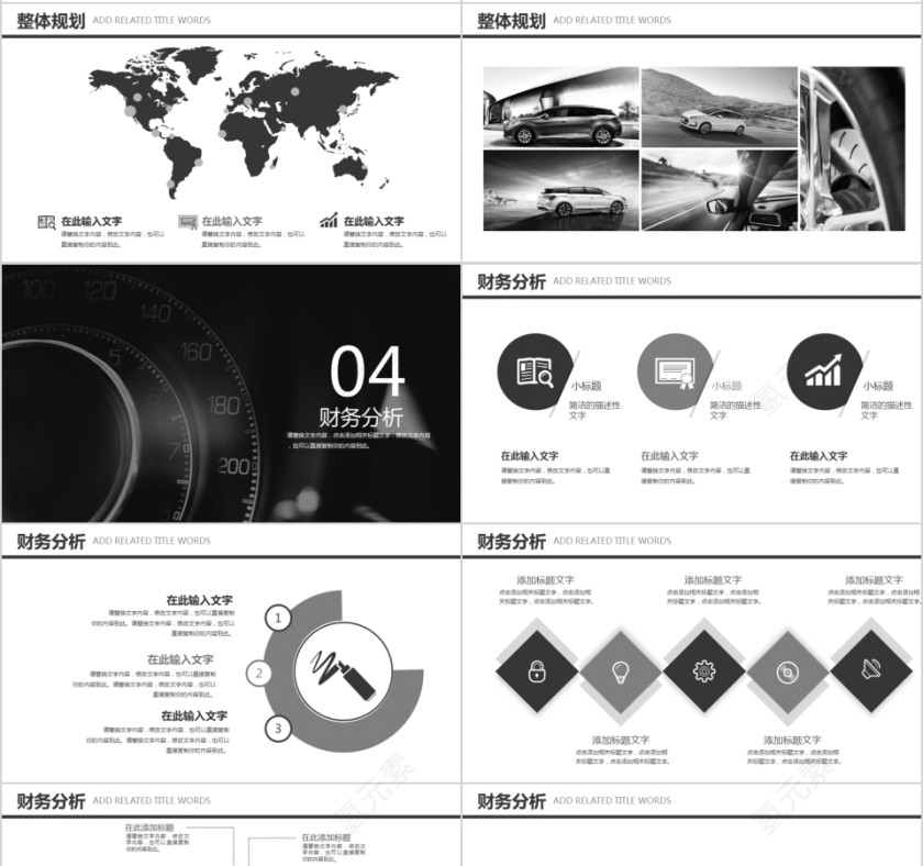ppt模板汽车4s店维修养护美容品牌营销推广工作总结汇报销售计划第4张