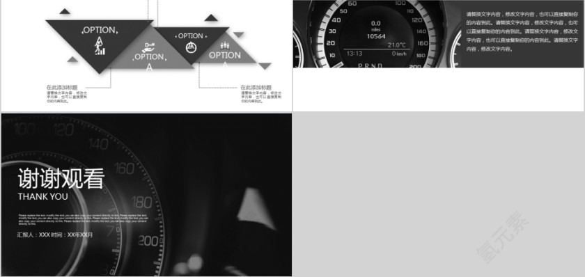 ppt模板汽车4s店维修养护美容品牌营销推广工作总结汇报销售计划第5张