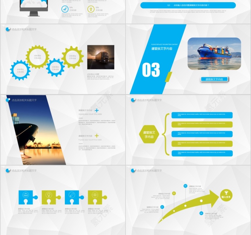 港口物流货物运输PPT第3张