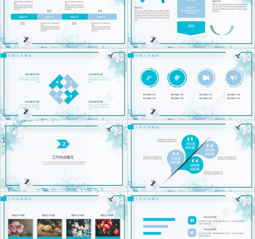 小清新文艺范工作汇报总结PPT模板第2张