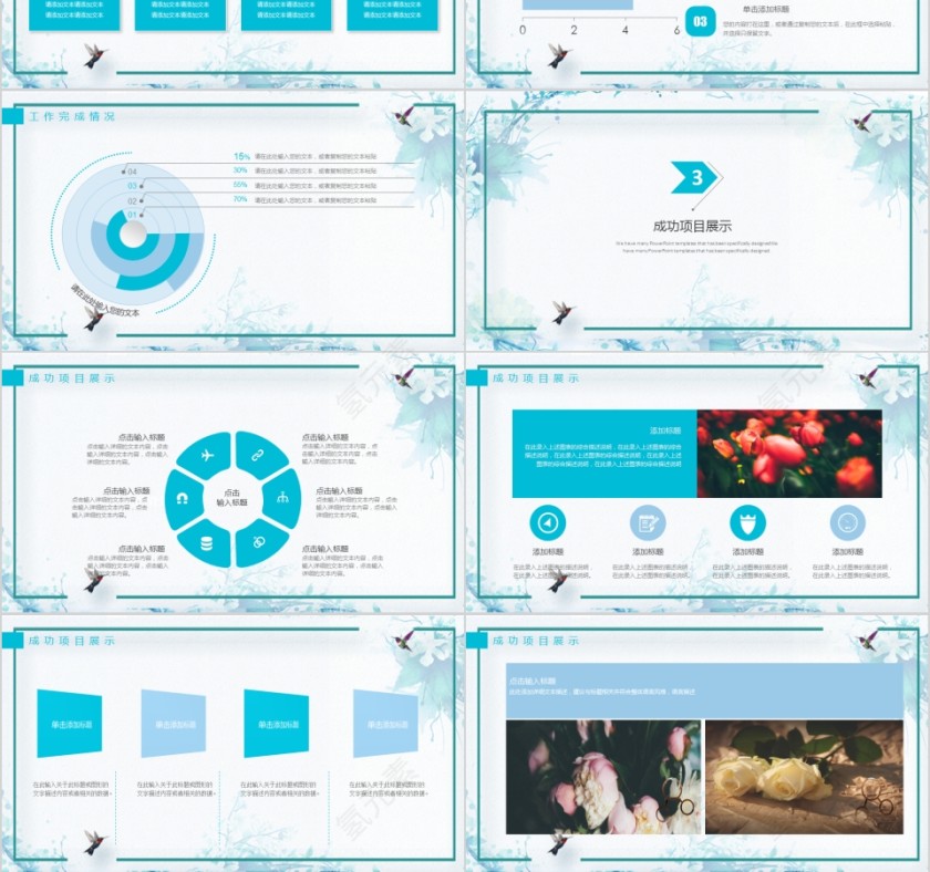 小清新文艺范工作汇报总结PPT模板第3张