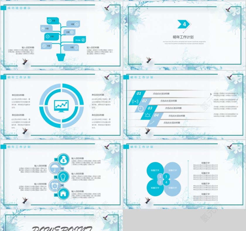 小清新文艺范工作汇报总结PPT模板第4张