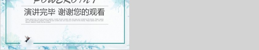 小清新文艺范工作汇报总结PPT模板第5张