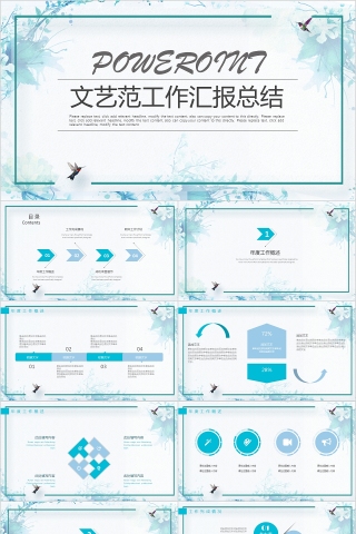 小清新文艺范工作汇报总结PPT模板