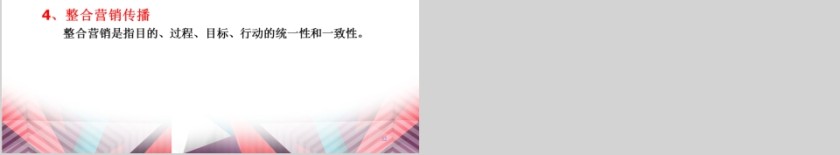 简约大气装饰公司营销方案PPT模板第8张