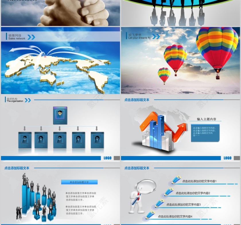 扬帆起航再创辉煌企业宣传PPT模板第3张