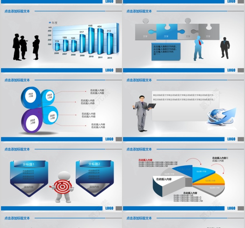 扬帆起航再创辉煌企业宣传PPT模板第4张