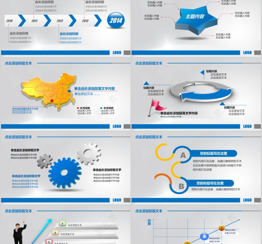 扬帆起航再创辉煌企业宣传PPT模板第5张