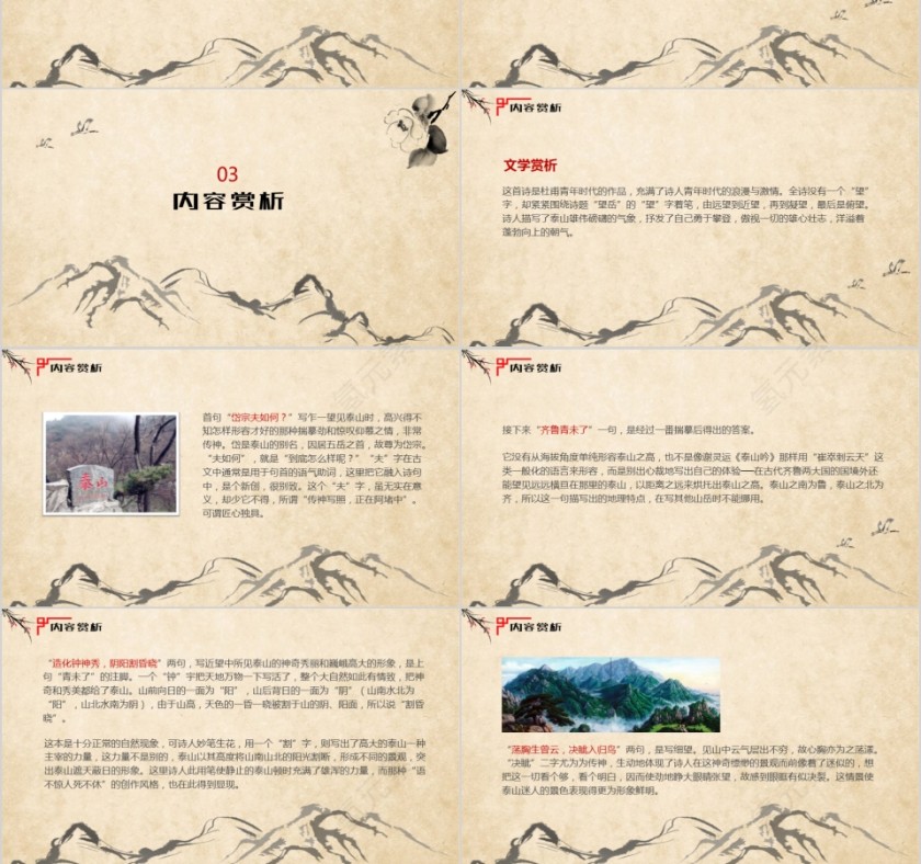 小学语文课件PPT模板 读书分享教师说课老师讲课古诗寓言公开课第3张