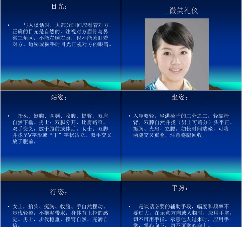 敏心母婴护理服务中心培训课件ppt第5张