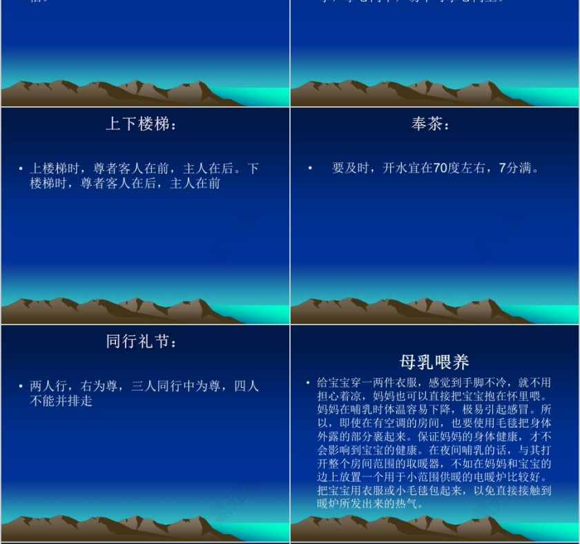 敏心母婴护理服务中心培训课件ppt第6张