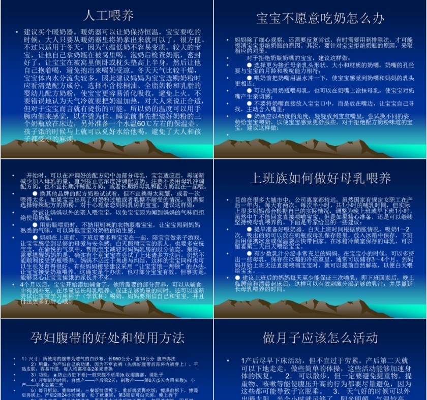 敏心母婴护理服务中心培训课件ppt第7张