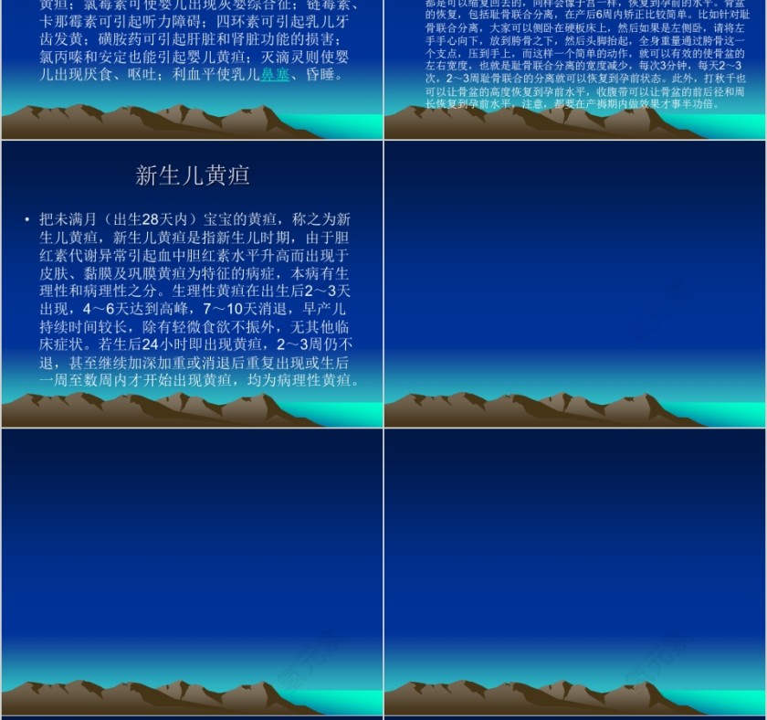 敏心母婴护理服务中心培训课件ppt第10张