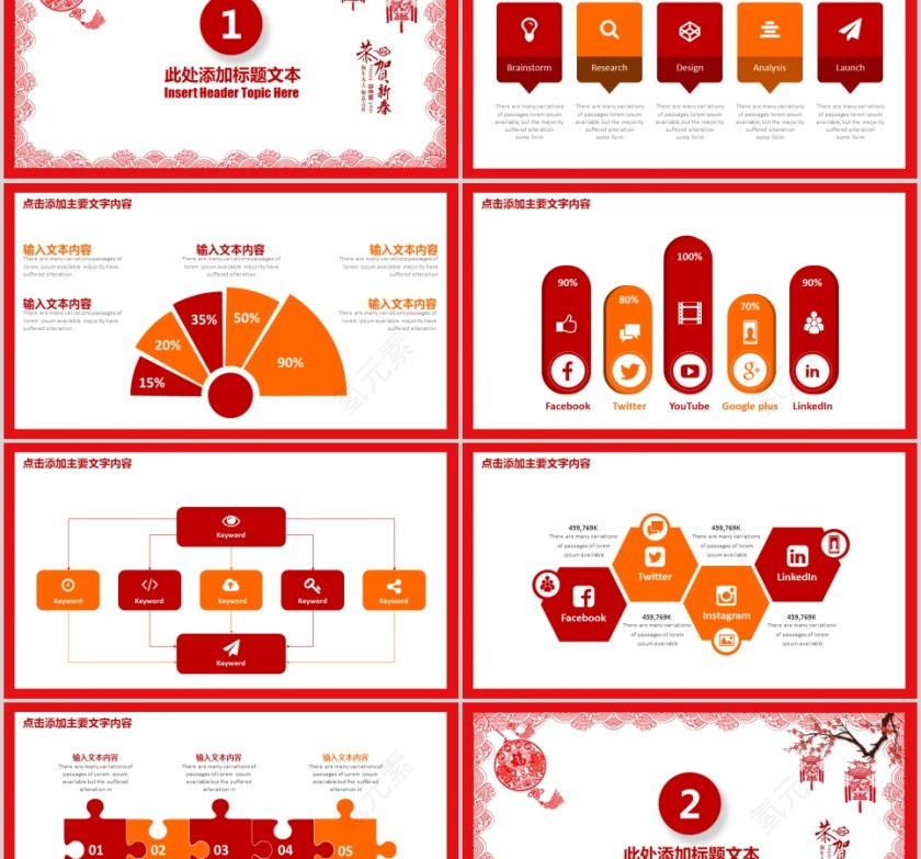 欢庆元旦跨年动态PPT模版元旦晚会PPT  第2张