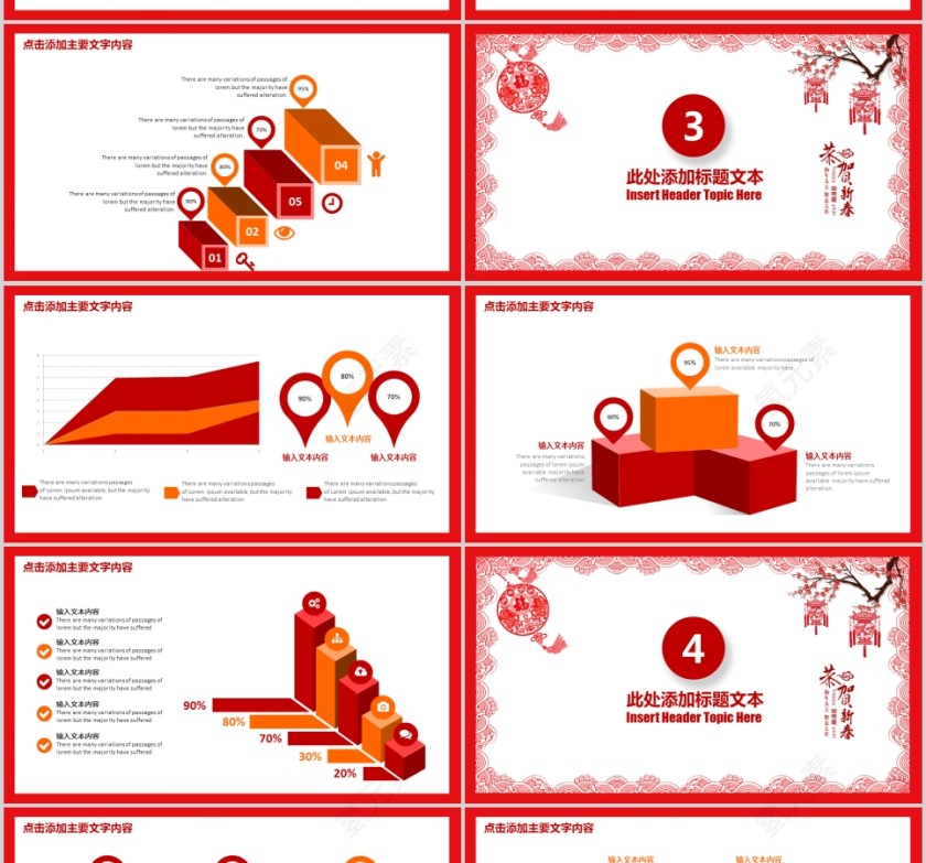 欢庆元旦跨年动态PPT模版元旦晚会PPT  第4张