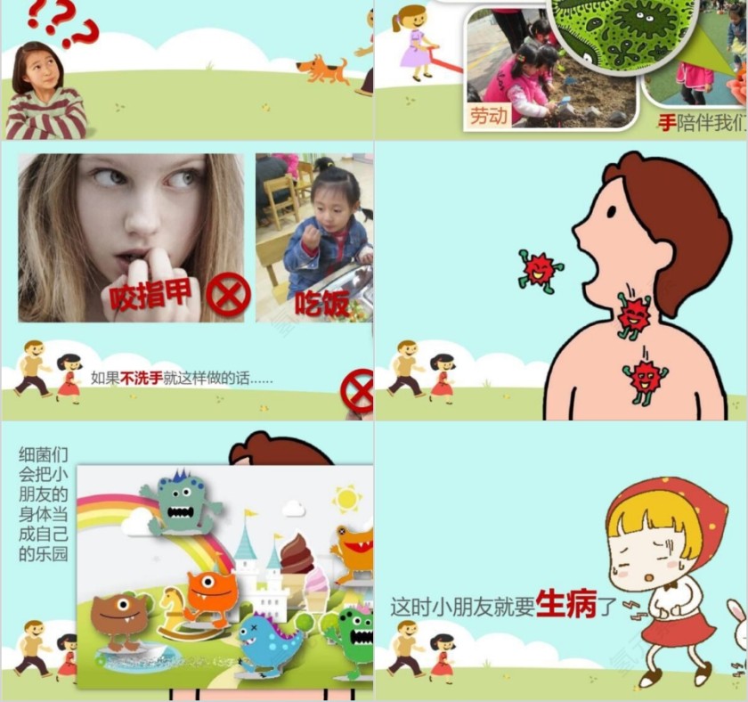 简约清新儿童六步洗手法第2张