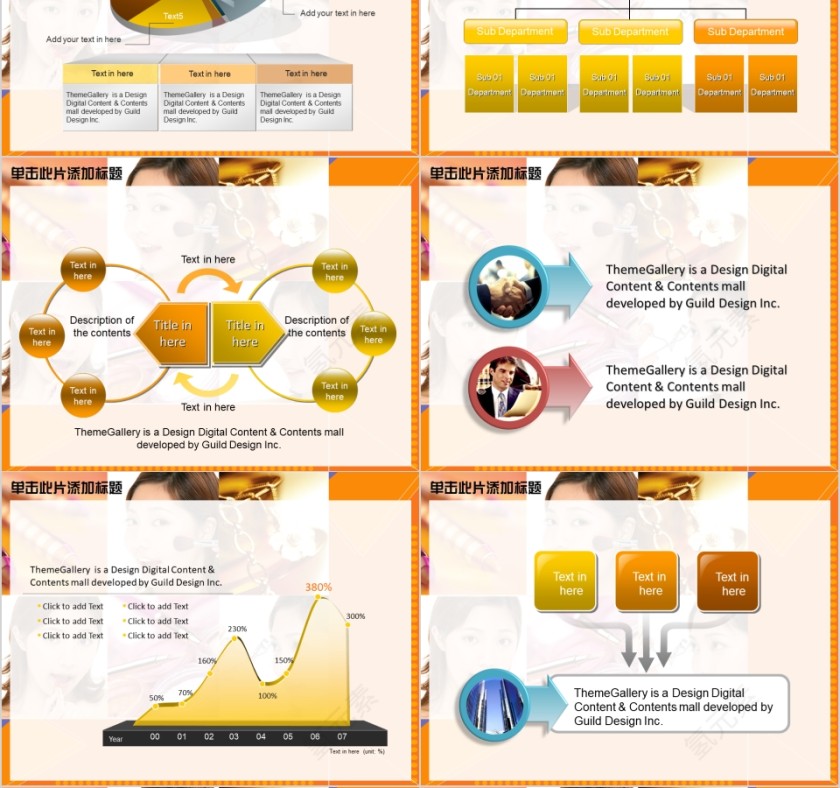 橙色简约美容化妆彩妆造型形象设计PPT第4张