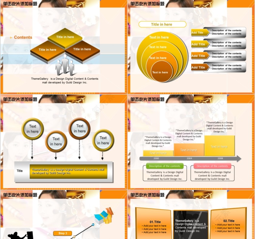 橙色简约美容化妆彩妆造型形象设计PPT第9张