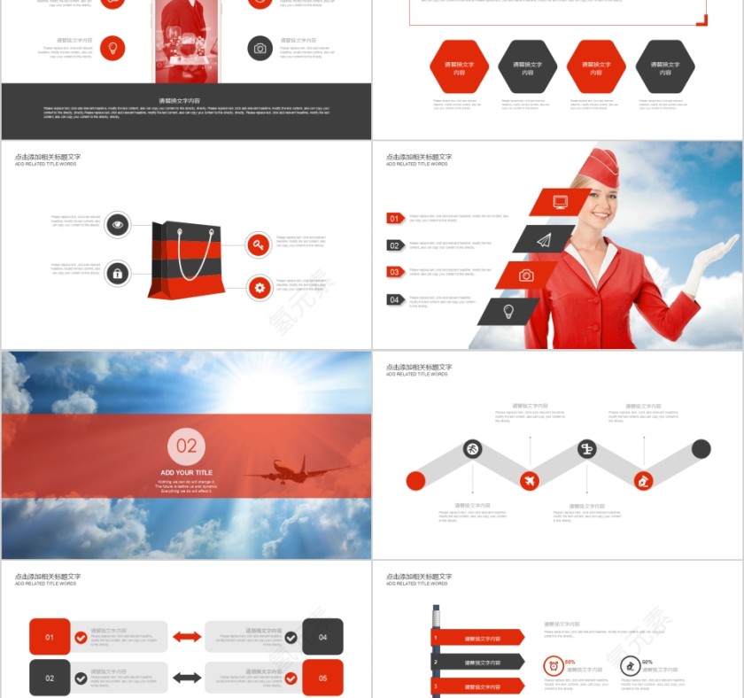 年终总结暨新年计划飞机航空PPT第2张