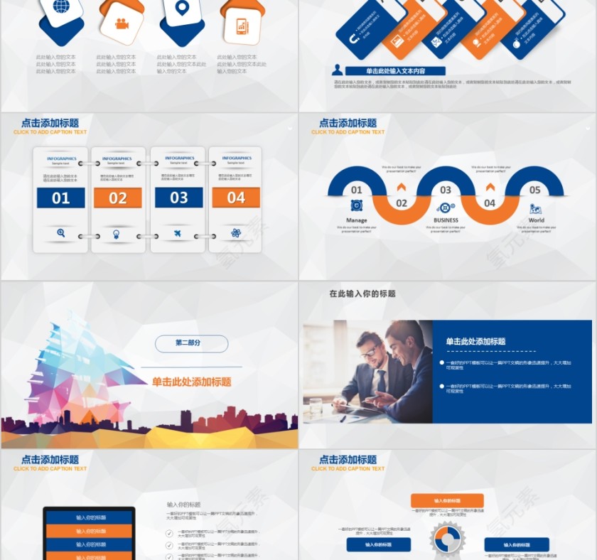 企业文化介绍动态PPT模板第2张