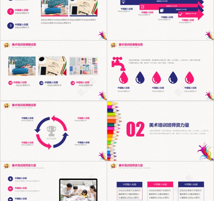 2019少儿美术培训班通用PPT模板第2张