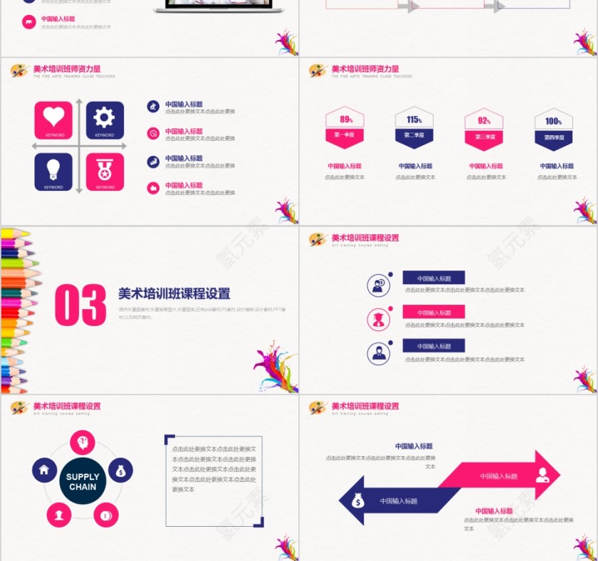 2019少儿美术培训班通用PPT模板第3张