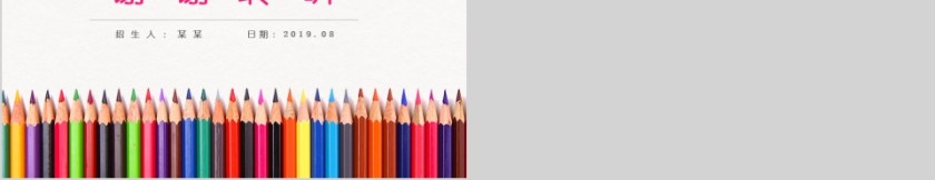 2019少儿美术培训班通用PPT模板第5张