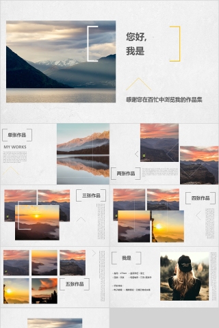 毕业设计个人作品集PPT模板