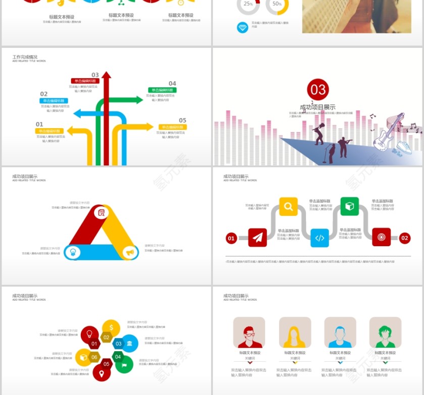 2019时尚音乐梦想PPT模板 第3张